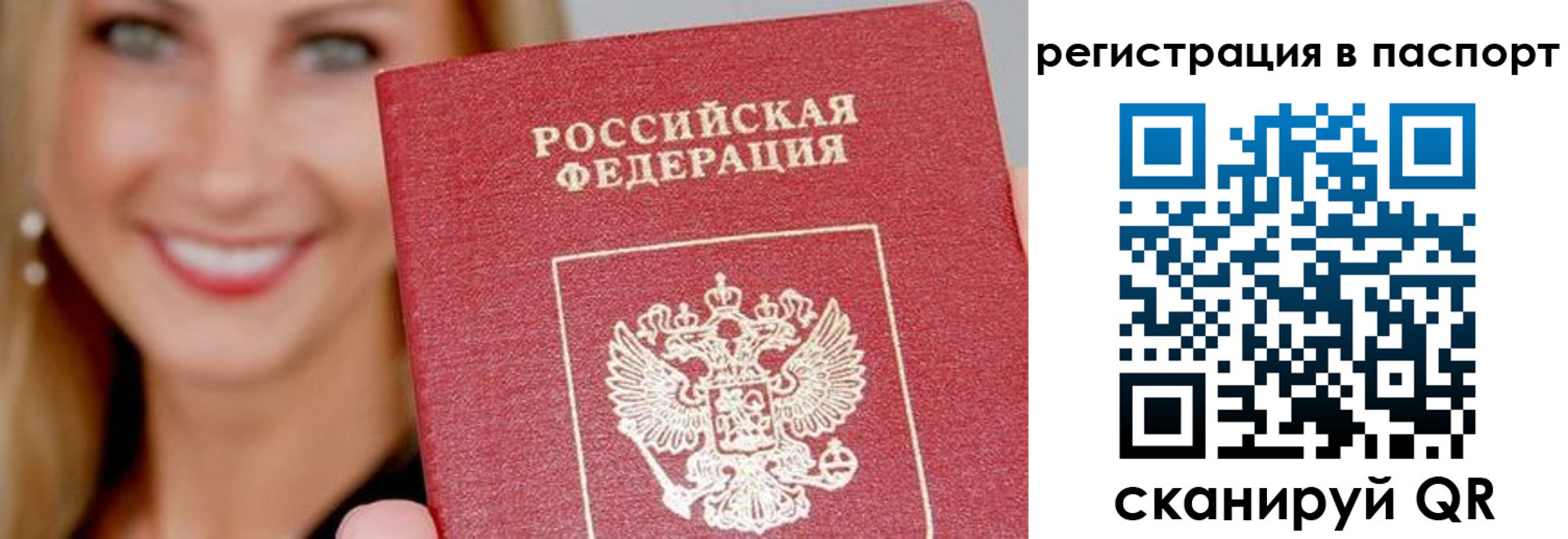 временная регистрация в Гатчине