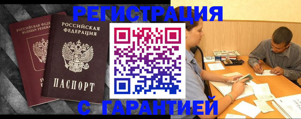 временная регистрация собственник в Гатчине