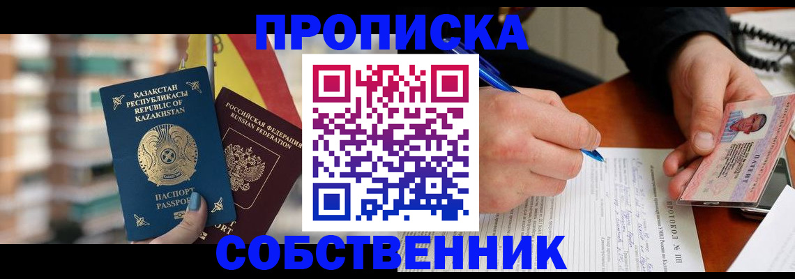 где прописаться в Гатчине