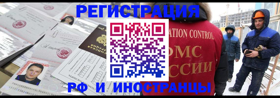 где прописаться в Гатчине