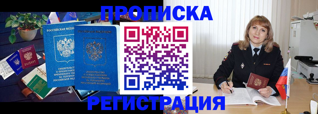 прописка для кредита в Гатчине