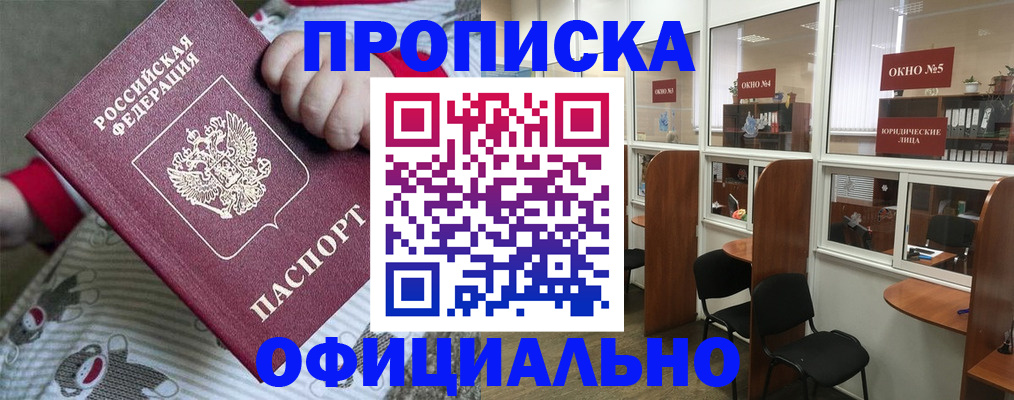 временная регистрация для школы в Гатчине